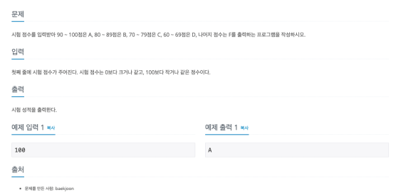  백준 9498번 시험성적