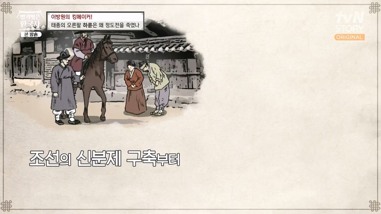 벌거벗은 한국사.E72.230907p-NEXT.mp4_20240410_151353.173.jpg