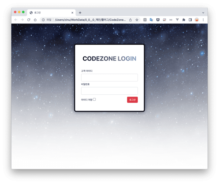 높이를 조정할 수 있는 로그인 화면