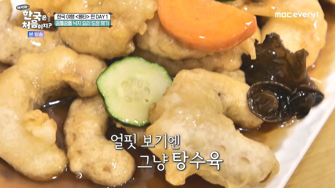 어서와 한국은 처음이지 시즌2.E325.240802p-NEXT.mp4_20240802_201541.744.jpg