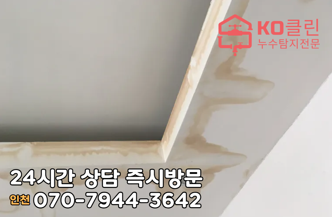 인천 중구 개항동 아파트2