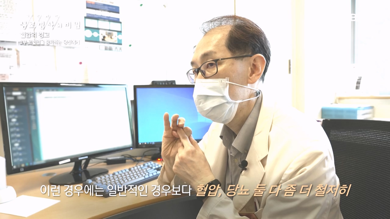 생로병사의 비밀.E887.231026p-NEXT.mp4_20231026_203202.606.jpg