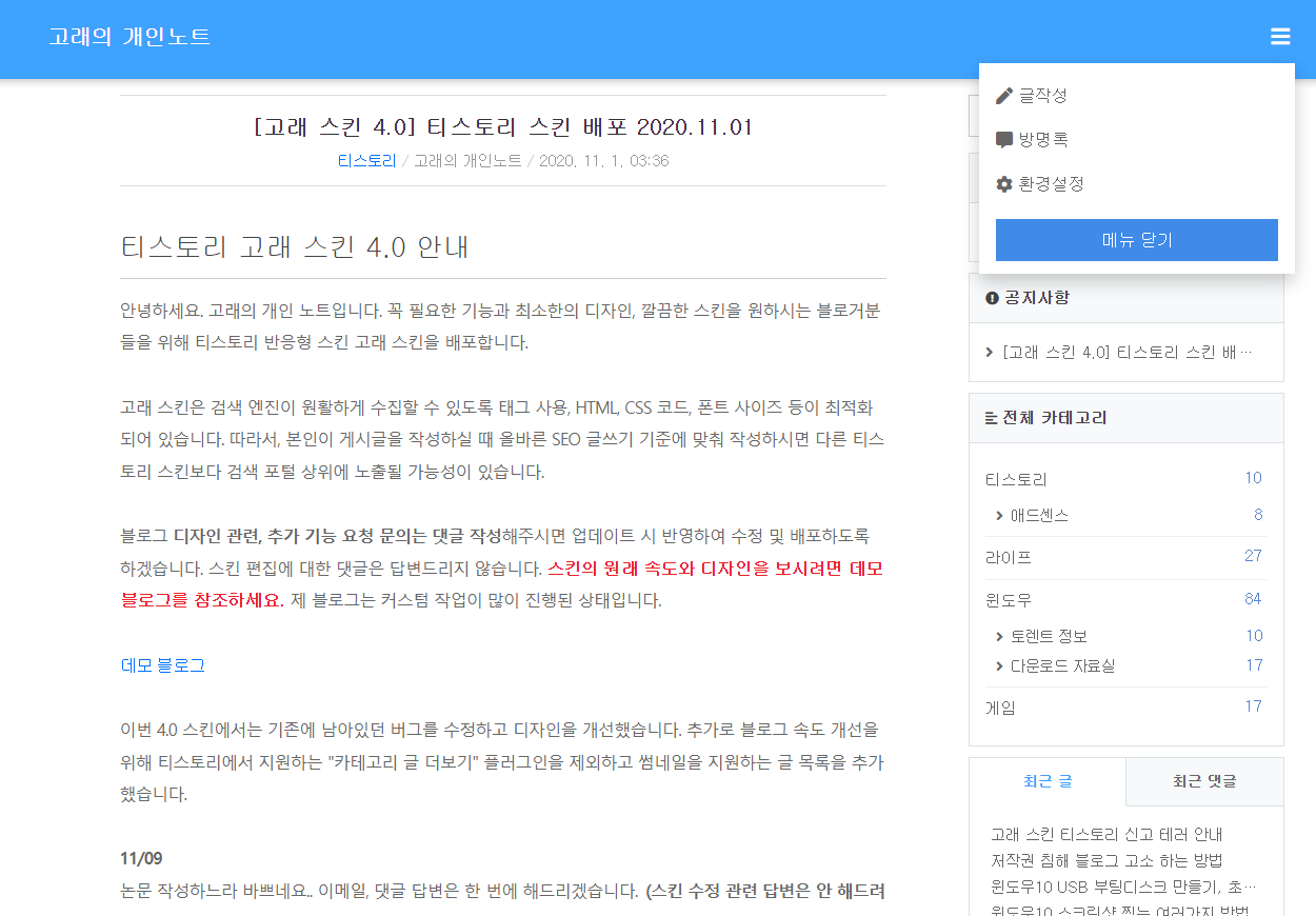   뚜뚜월드