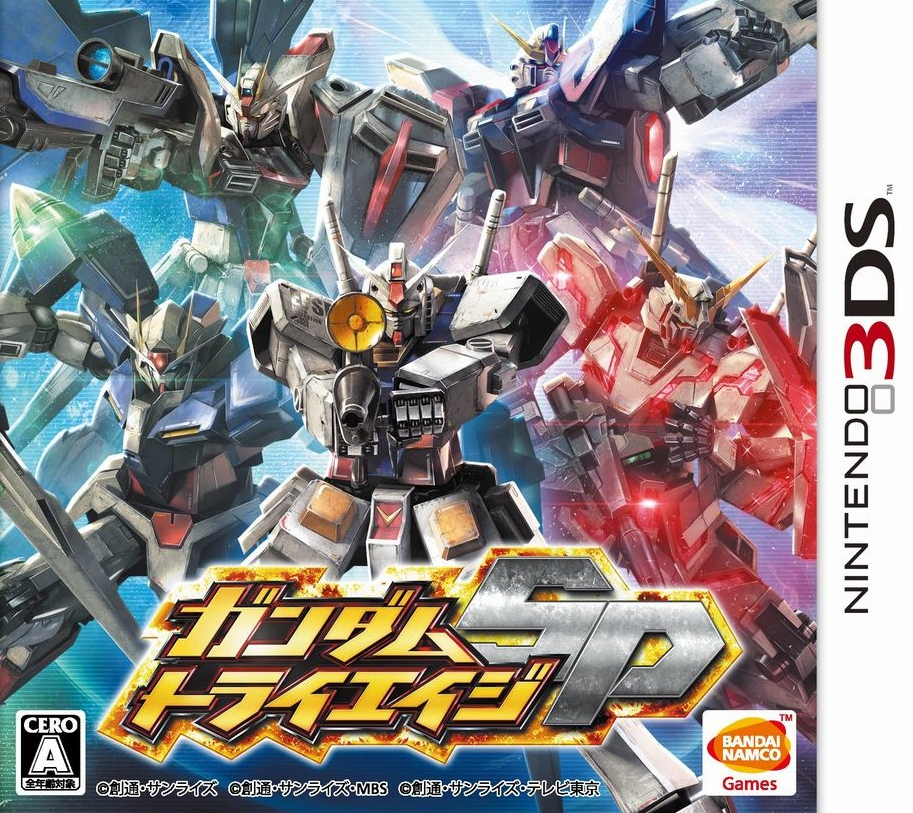  건담 트라이 에이지 SP - ガンダムトライエイジSP (3DS Decrypted Roms 다운로드)