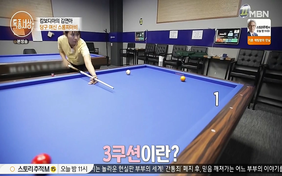 현장르포 특종세상.E528.220429p-NEXT.mp4_20220429_183048.515.jpg