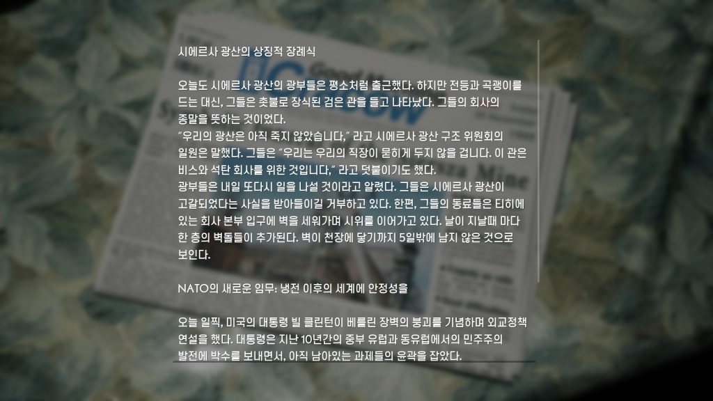  더 미디엄 (The Medium) 한글패치 v1.0