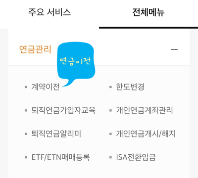 삼성생명연금저축보험 9