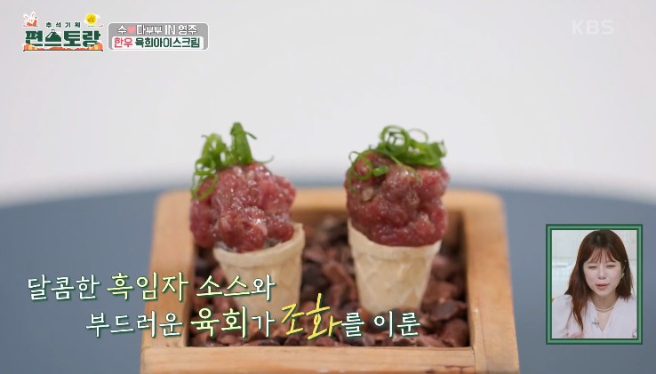 흑임자소스위에-육회를-올린다