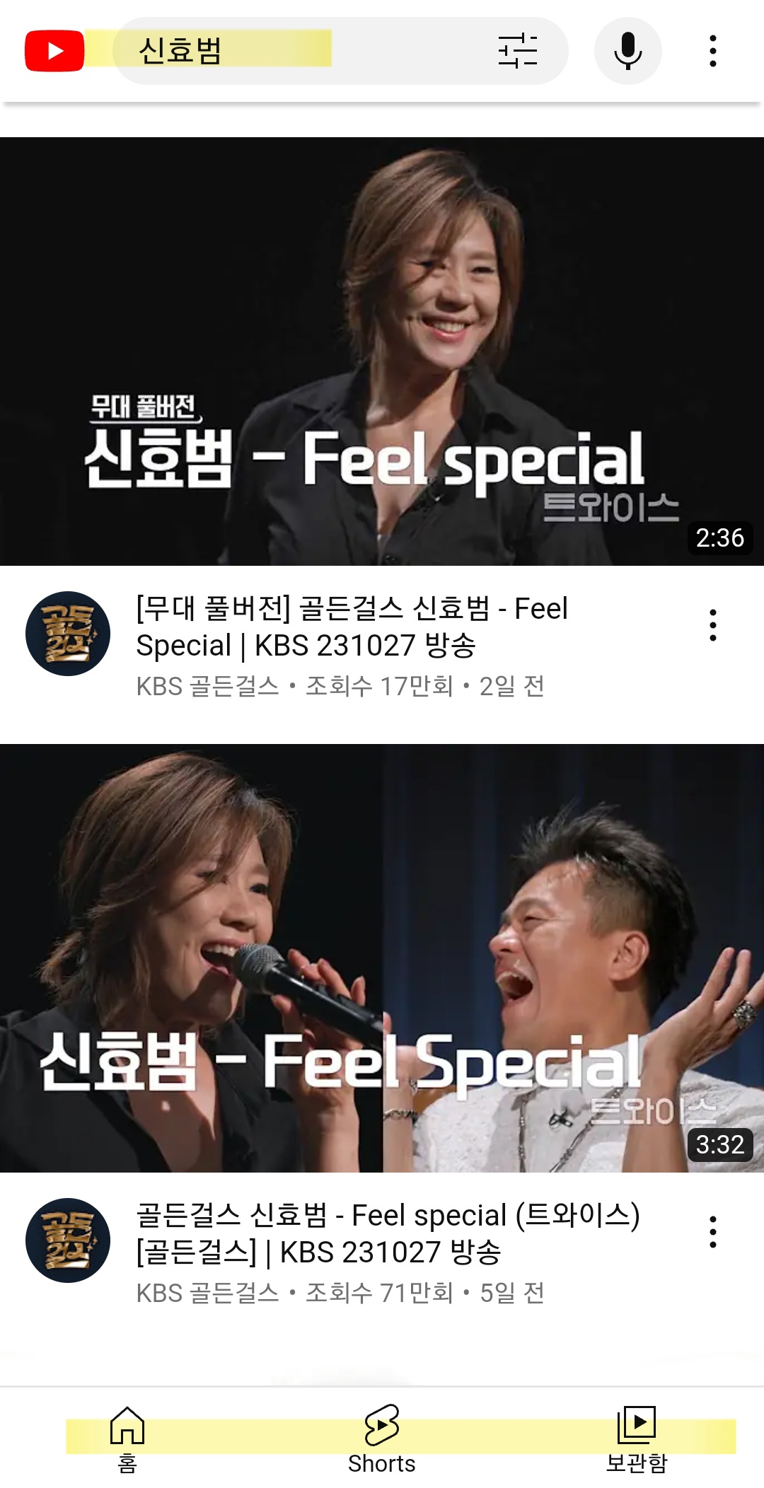 유튜브 무료 보기 화면 끄고 음악 듣는 방법