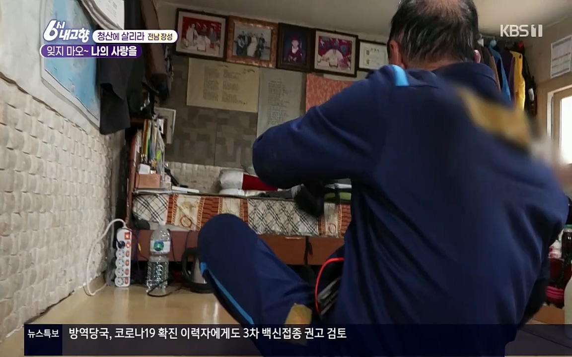 6시 내고향.E7506.220408p.H264-F1RST.mp4_20220412_183250.715.jpg