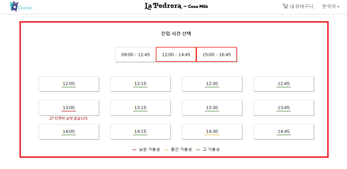 가우디의 집 카사 밀라(Casa 5