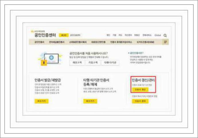 국민은행 공인인증서 갱신