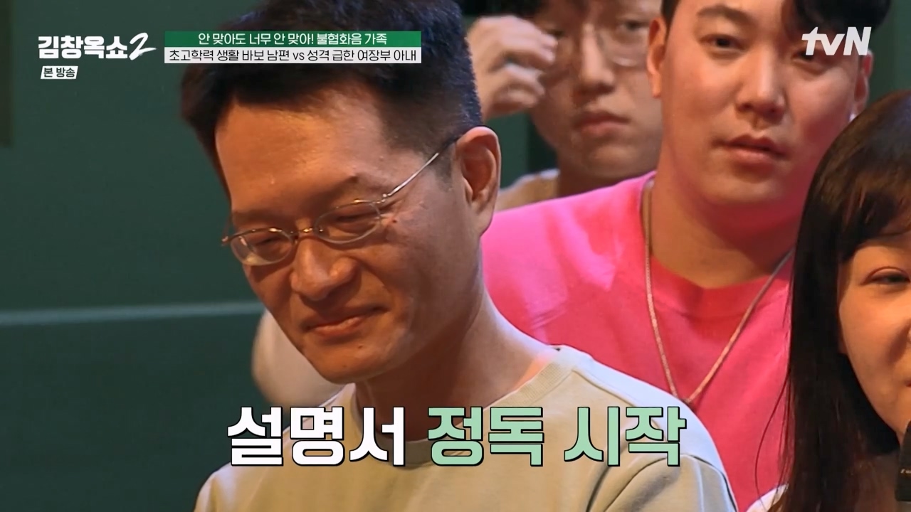 김창옥 쇼 2.E07.240322p-NEXT.mp4_20240322_200446.832.jpg