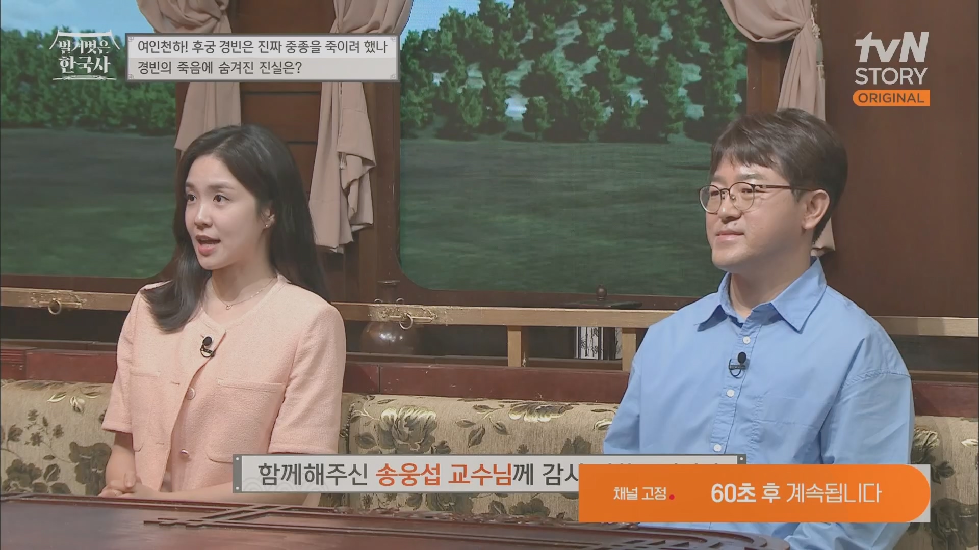 벌거벗은 한국사.E65.230719p.H264-F1RST.mp4_20240211_153508.447.jpg