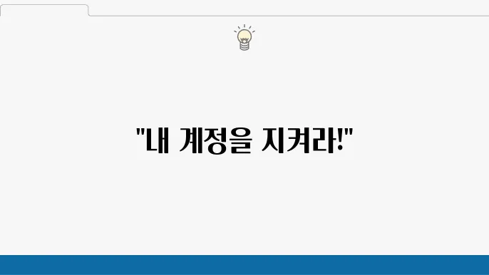 닩11 인증 설정으로 Windows 계정 복48 고용될