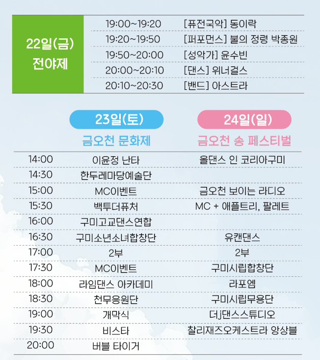 행사-일정표