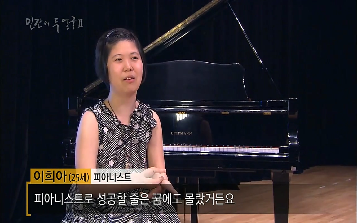 EBS 다큐프라임 - Docuprime, 인간의 두 얼굴2 제1부 착각의 진실.mp4_20220528_192658.556.jpg