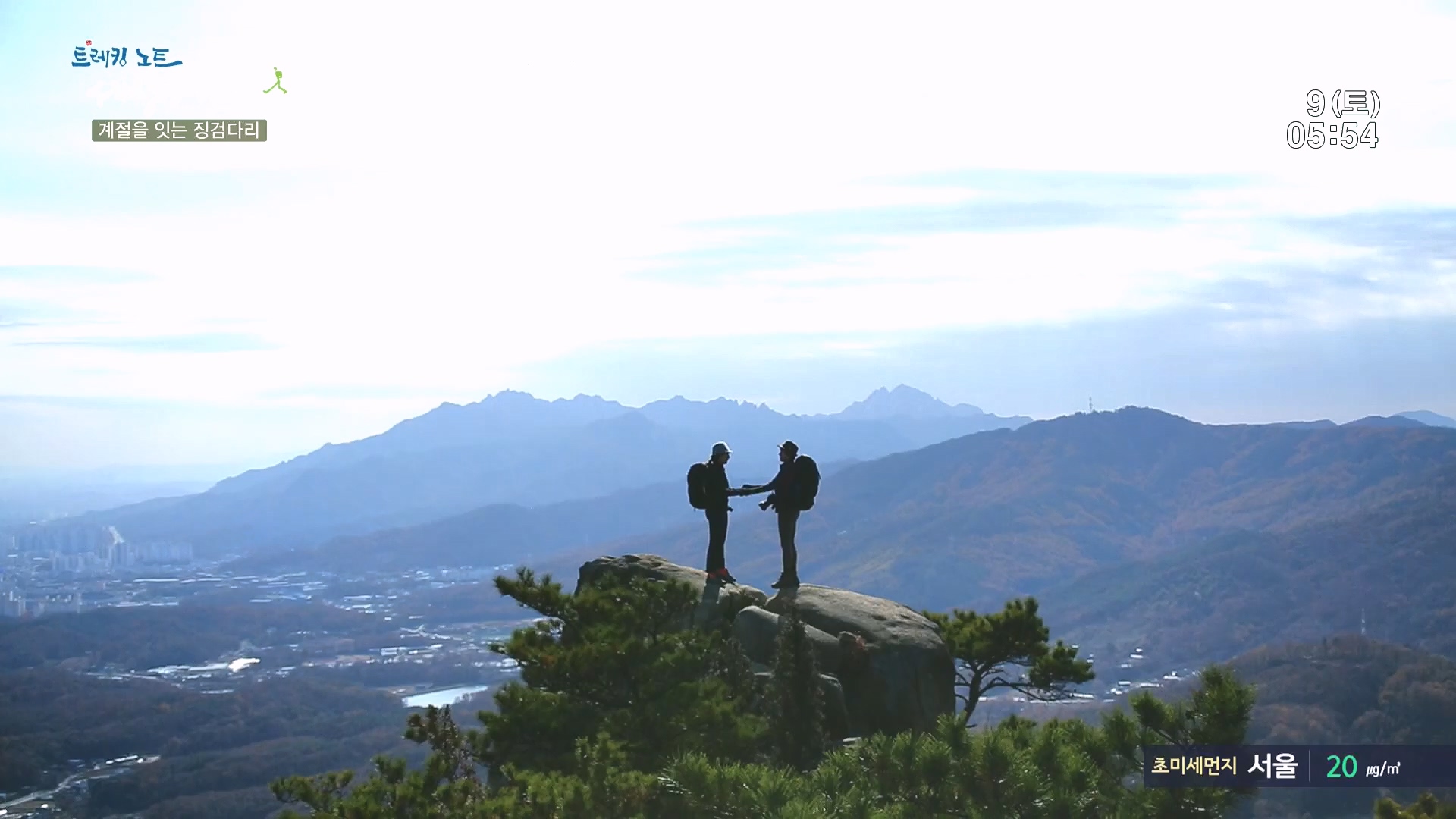 트레킹노트 세상을 걷다.E298.231209p.H264-F1RST.mp4_20240105_205206.381.jpg