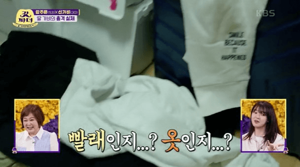  가비 겉은 화려하지만 집은 사람 살 집이 아니었다.