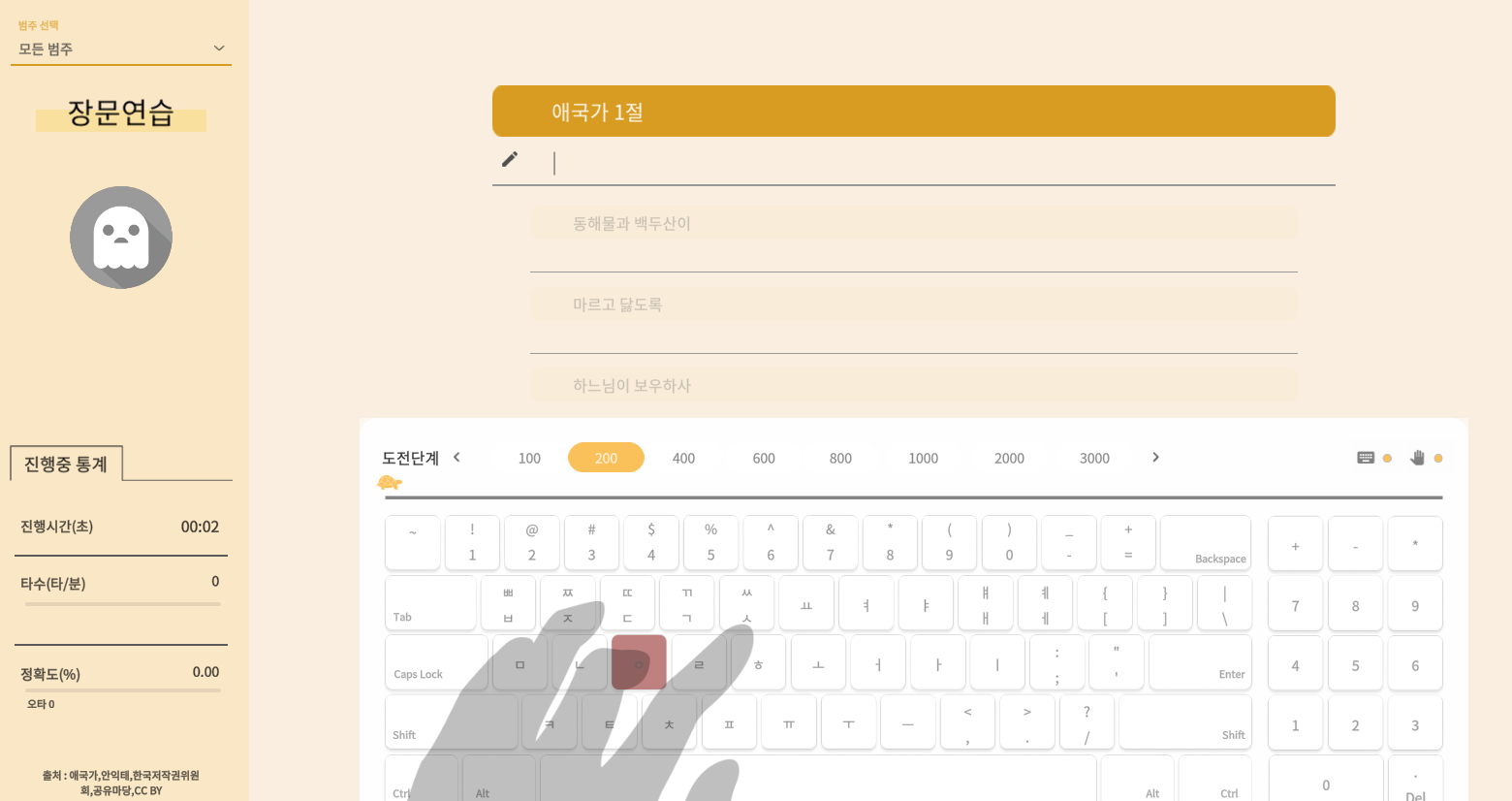 한컴 타자연습 이미지