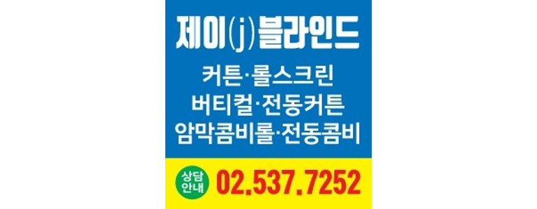 서울 서초구 블라인드