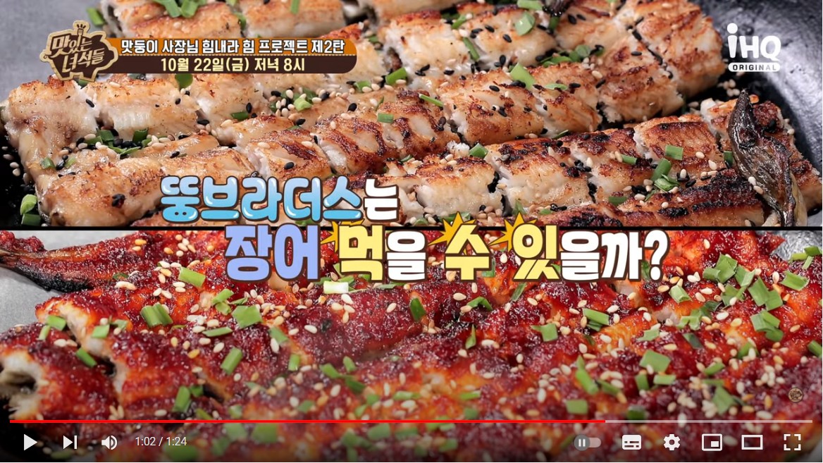 샘골장어 이미지