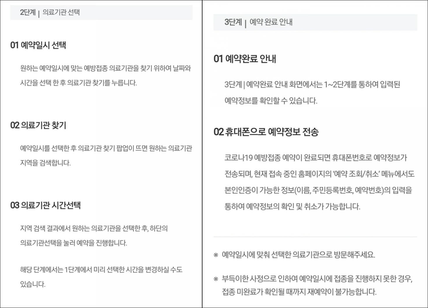 50대-모더나-백신-접종-예약방법