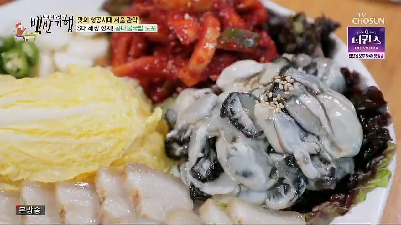 식객 허영만의 백반기행.E189.230218p.H264-F1RST.mp4_20230218_172632.648.jpg