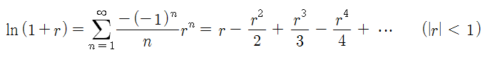 ln(1+x)에 대한 테일러급수 전개