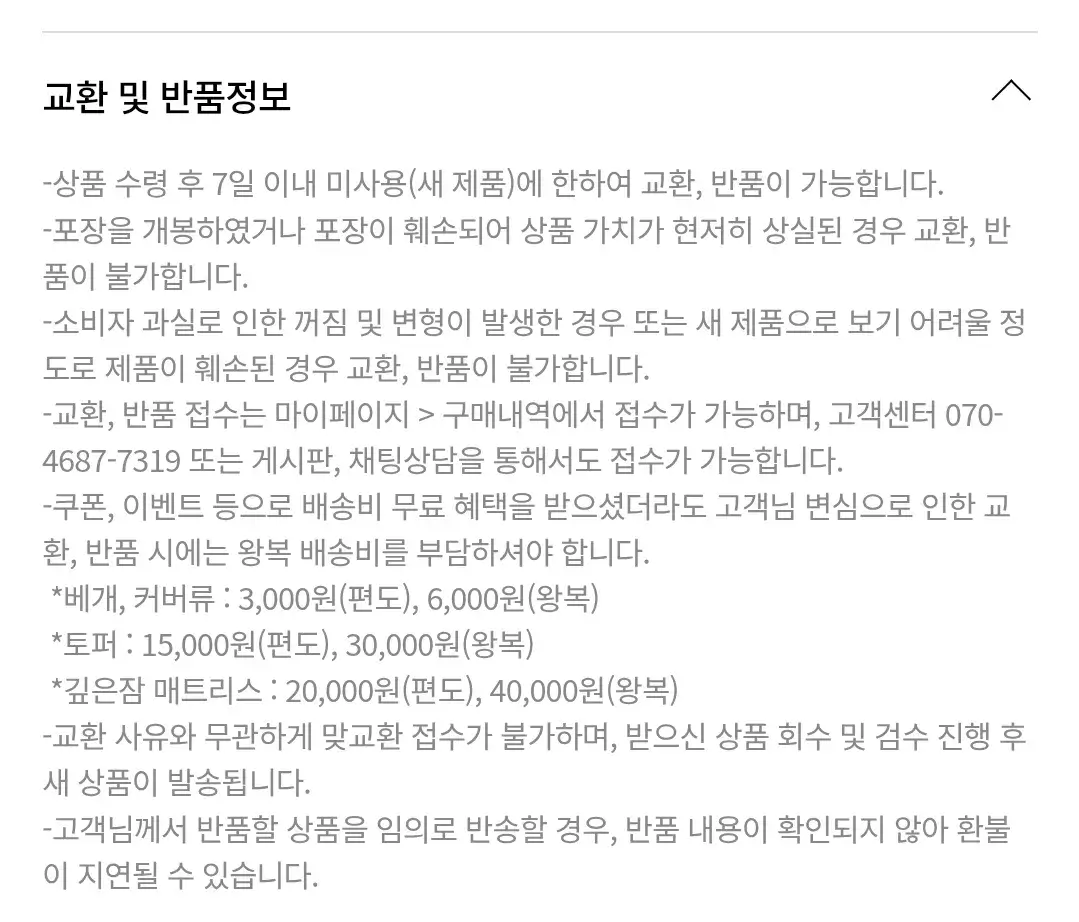 아이유 베개 슬립앤슬립 깊은잠베개 장점, 소재, 사이즈 등 구매 시 정보 안내