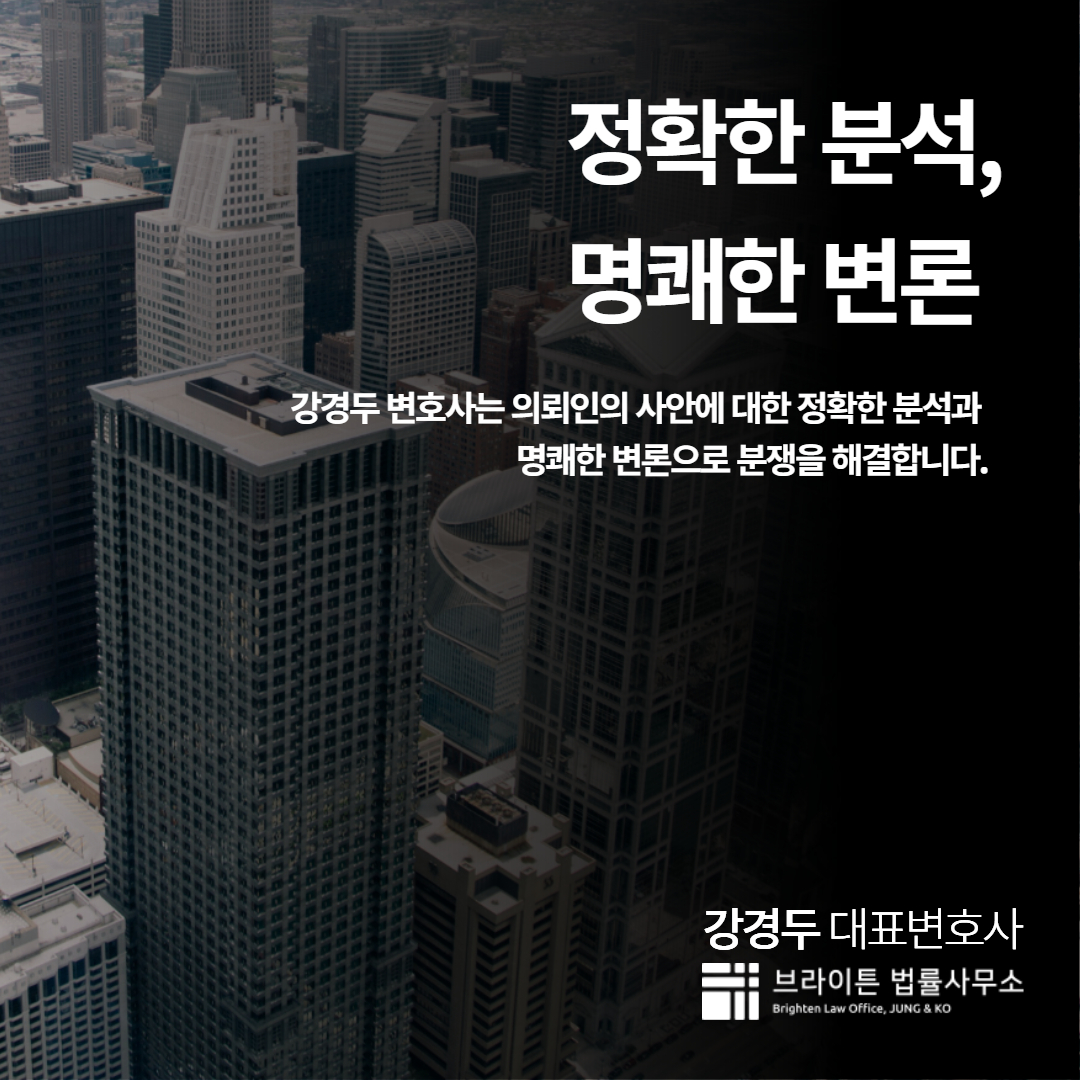 브라이튼법률사무소 이미지