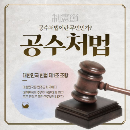  공수처법 이란