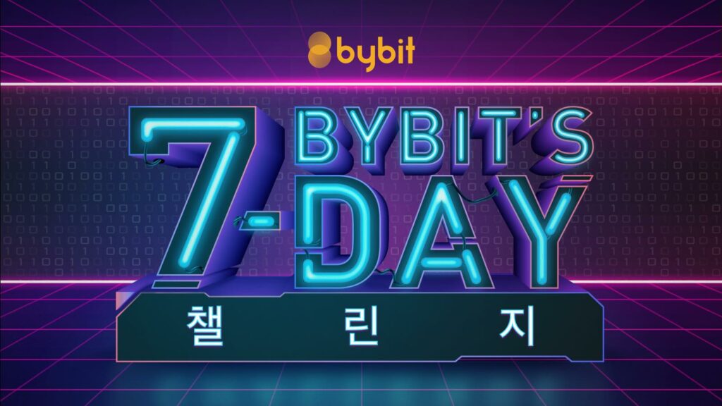  바이비트(bybit) 7-DAY 챌린지 최종 라운드, 올시즌 마지막 대회