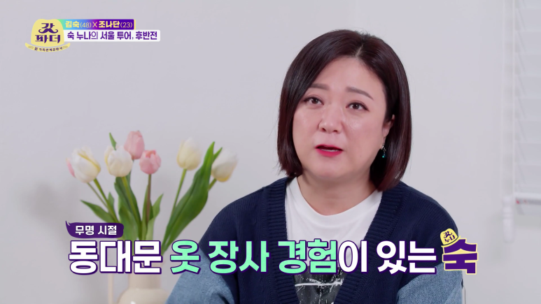 동대문 스타일 탈의실 보고 많이 놀란 조나단 | 인스티즈