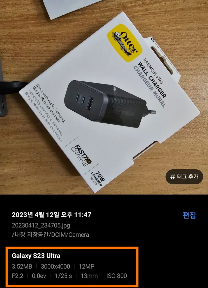 삼성 갤럭시 카메라 촬영 결과 1250만 화소