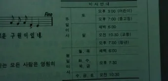대전 서구 탄방동성당 미사시간 요일 주일_15
