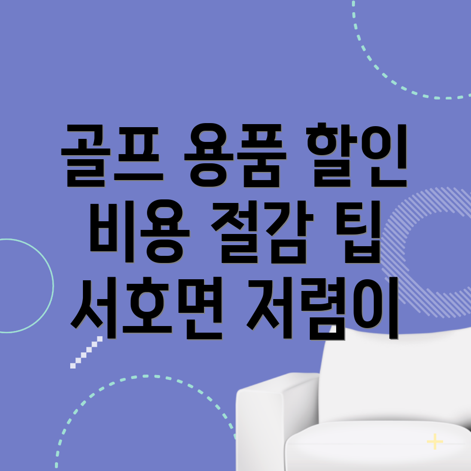 영암군 골프