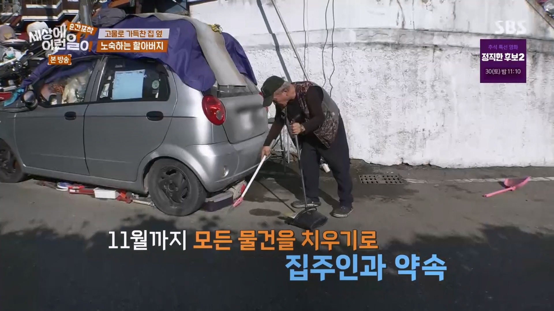 순간포착 세상에 이런일이.E1247.230923p.H264-F1RST.mp4_20230924_152701.870.jpg