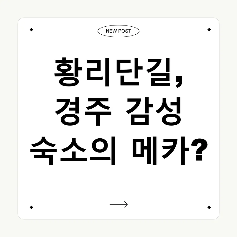 감성 숙소_2