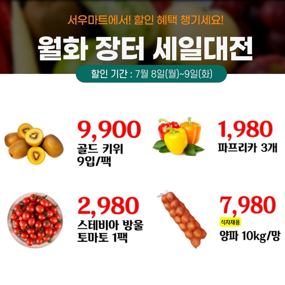 화마트 이미지