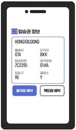 ICN_smartpass_인천공항_스마트패스-어플_등록_방법