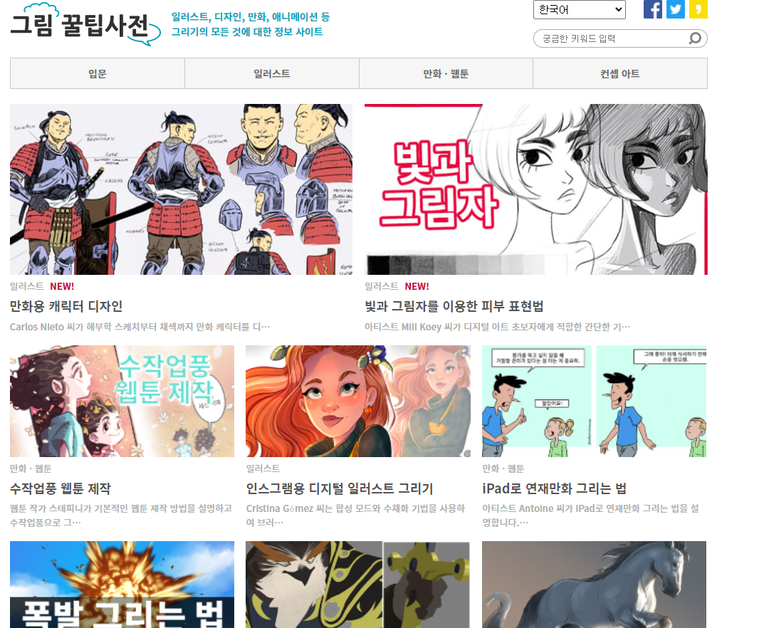   뚜뚜월드