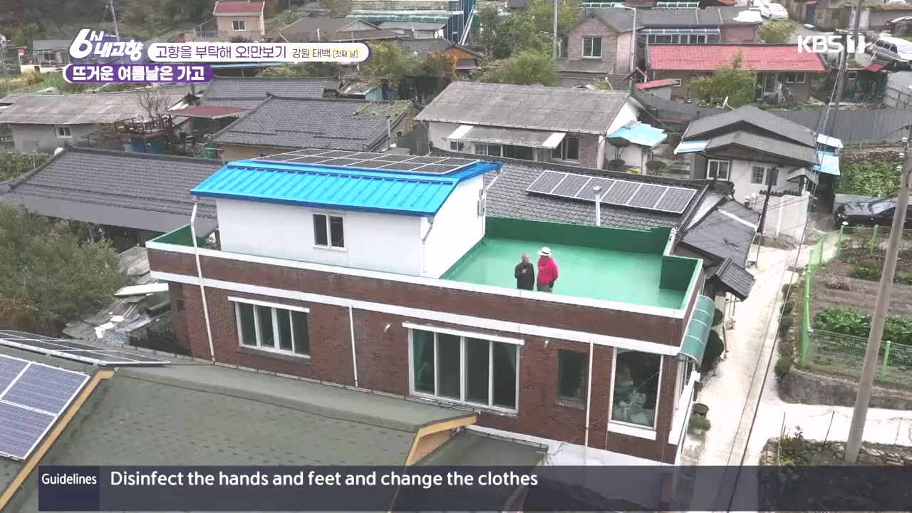6시 내고향.E7897.231025p.H264-F1RST.mp4_20231025_202911.807.jpg
