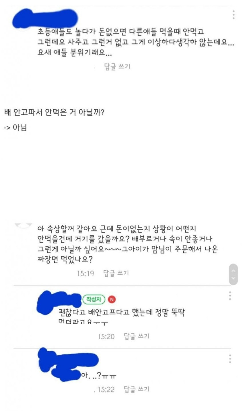 이거보고 세상이 각박해졌다고 느꼈음 7