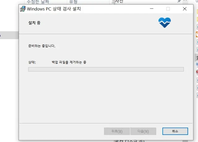 윈도우 PC 상태 검사 앱-2