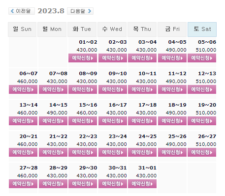  충청도골프장 킹즈락CC(힐데스하임CC) 8월 1박2일 골프패키지 요금 및 날씨
