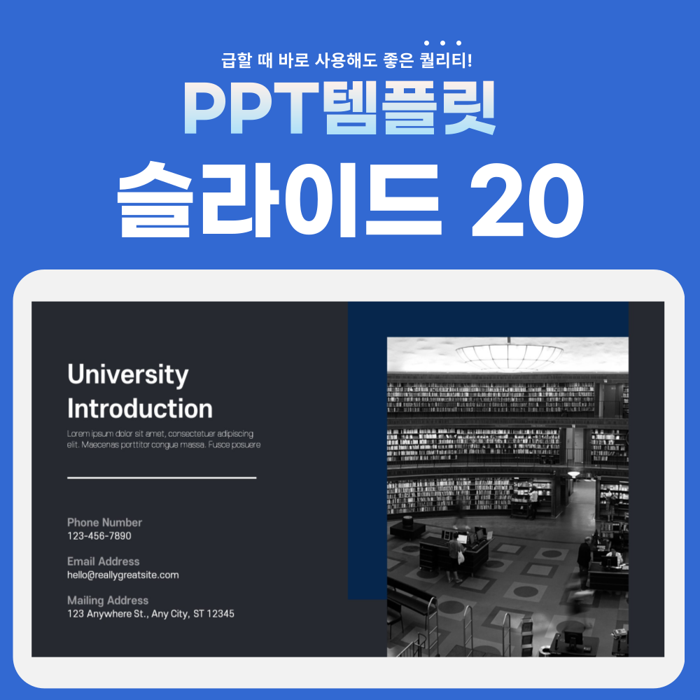 대학-피피티-페이지-20