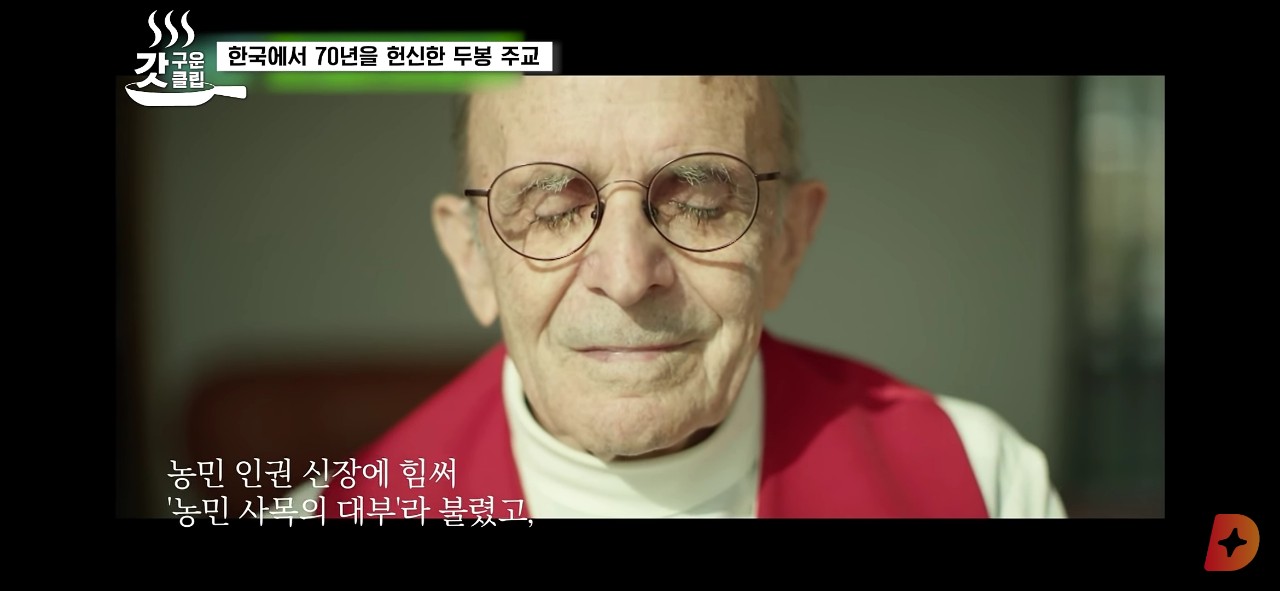  프랑스에서 오신 두봉 주교 (신부)님에 대해