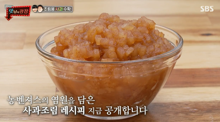  사과조림 레시피 & 사과조림팬케이크 백종원 맛남의광장 사과디저트3종세트