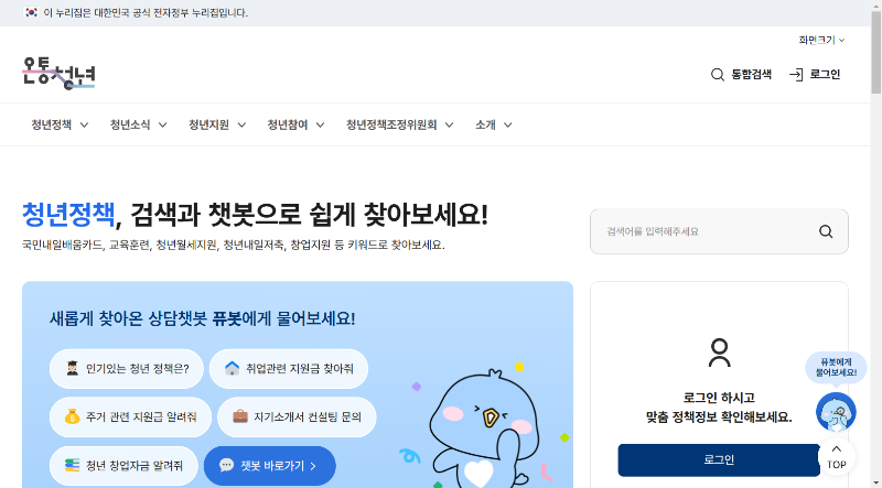 온통청년 사이트